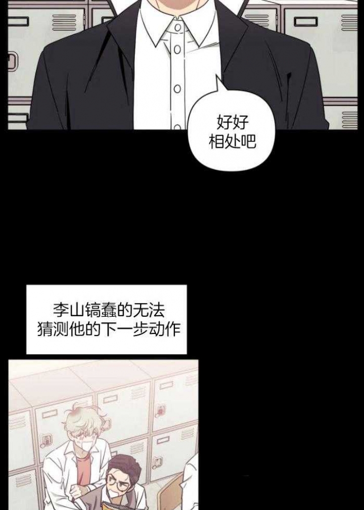 次于别人的关系漫画全集免费阅读漫画,第71话1图