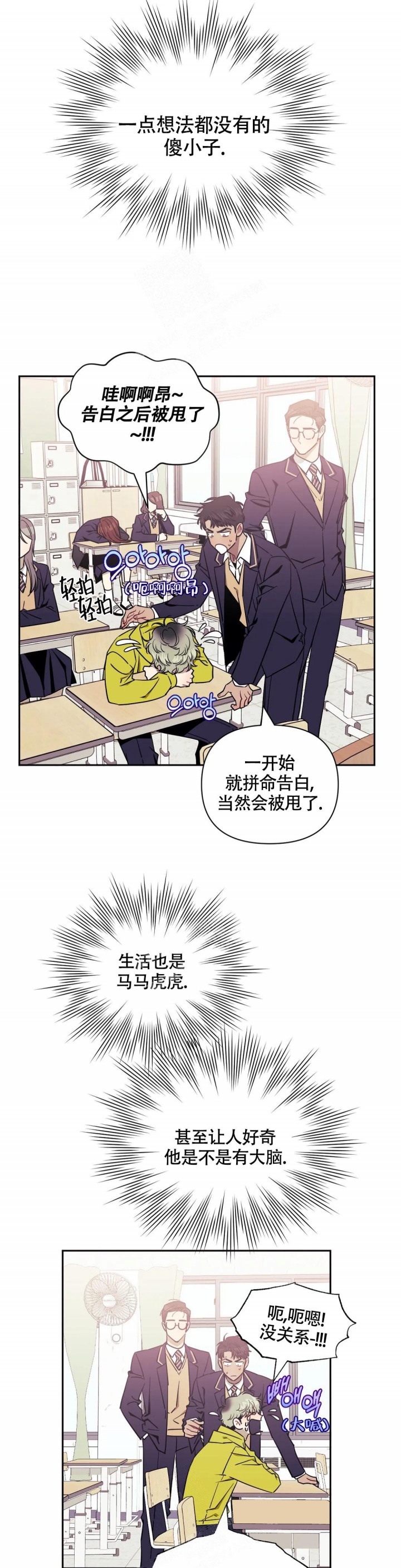 次于别人的关系漫画免费阅读我喵漫画,第82话1图