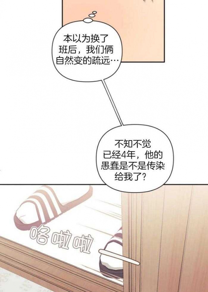 次于别人的关系作者漫画,第71话1图