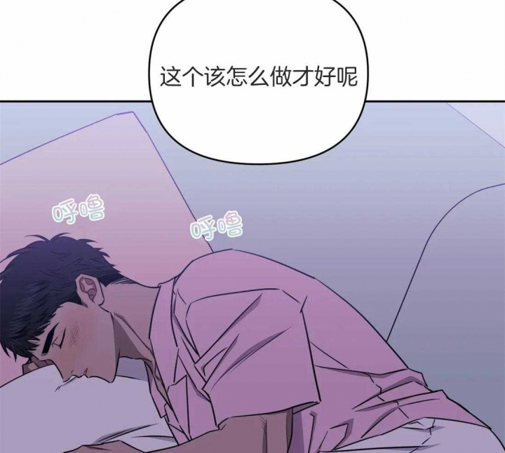 次于别人的关系副cp是第几集漫画,第46话1图