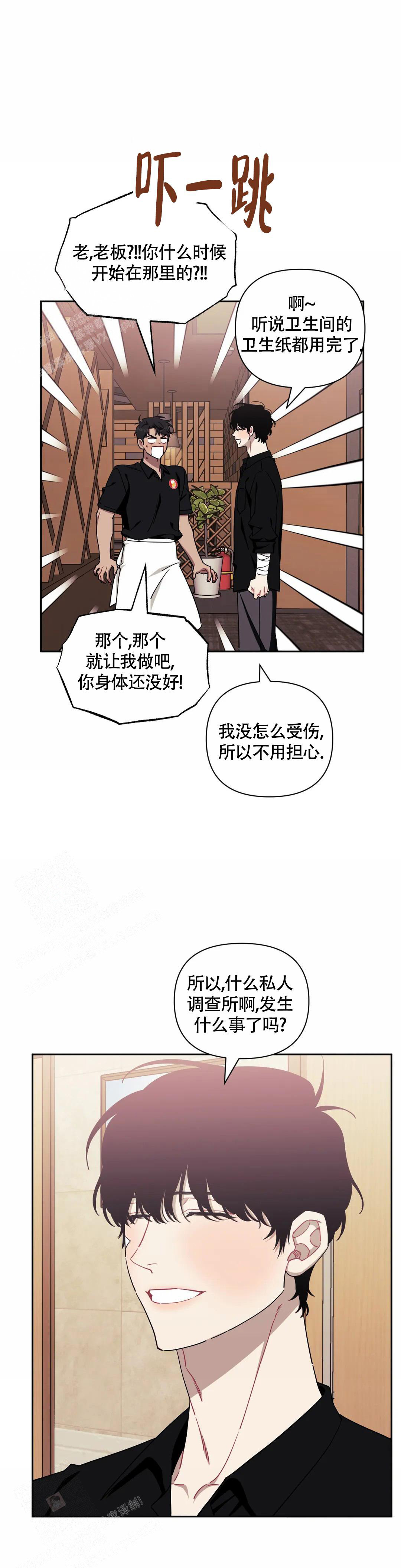 次于别人的关系为什么不更了漫画,第120话2图