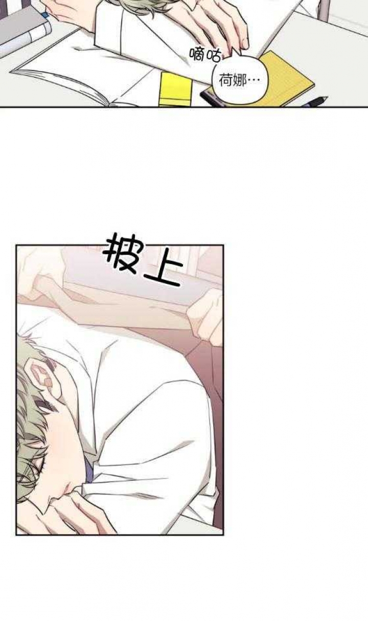 次于别人的关系原名叫什么漫画,第73话1图