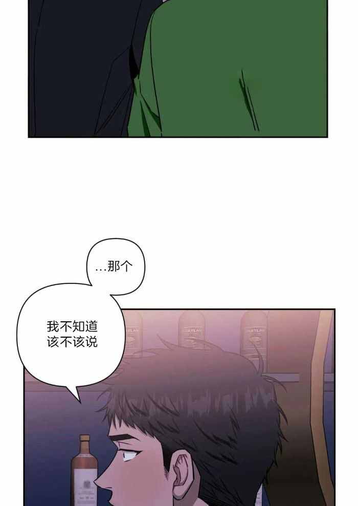 次于别人的关系未增删44话漫画,第106话2图