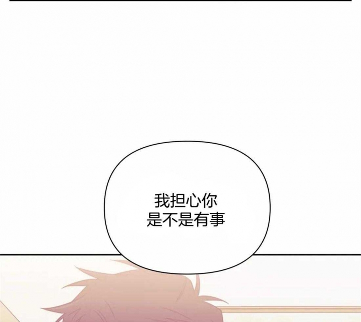 次于别人的关系大结局漫画,第30话2图