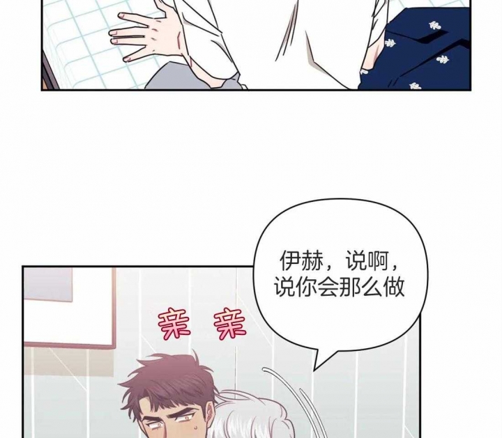 次于别人的关系免费阅读漫画,第50话2图