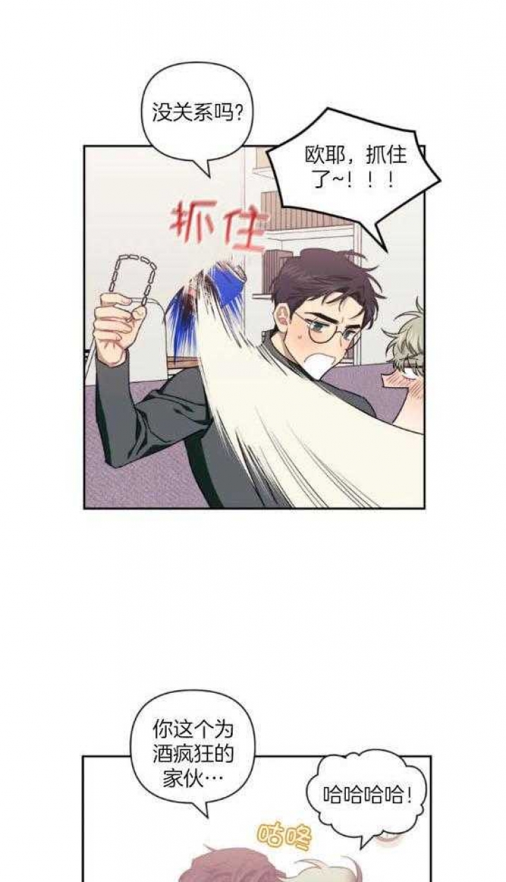 次于别人的关系完整漫画,第76话1图