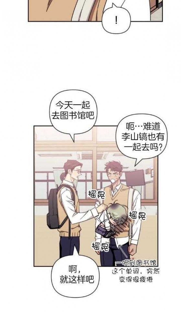 次于别人的关系百度云漫画,第72话2图