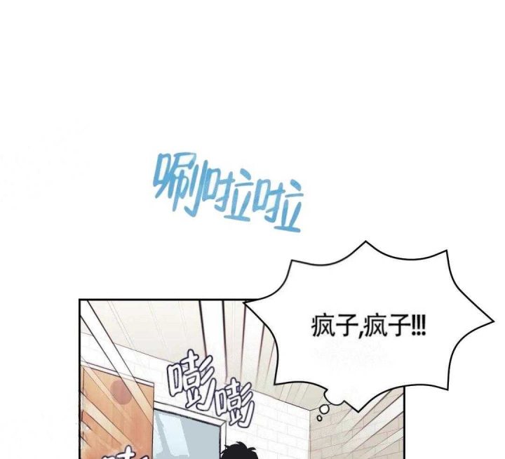 次于别人的关系副cp漫画,第5话2图