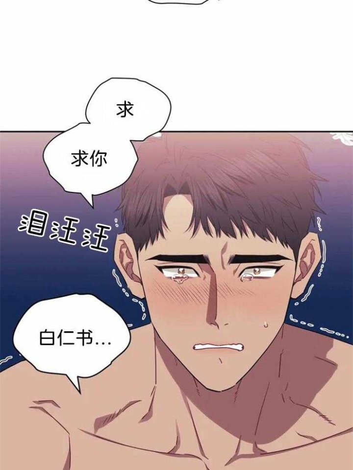 次于别人的关系完整免费简介漫画,第41话2图