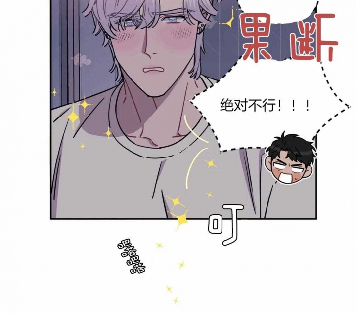 次于别人的关系资源漫画,第32话1图