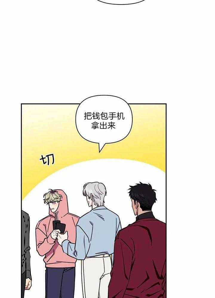 次于别人的关系漫画无删减免费阅读漫画,第13话2图