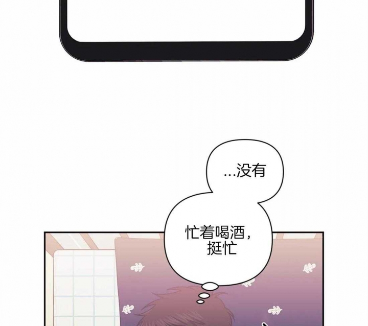 次于别人的关系百度云漫画,第59话2图