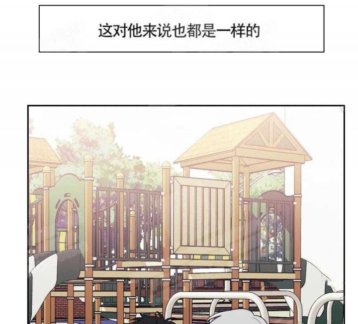 次于别人的关系漫画免费阅读我喵漫画,第5话2图