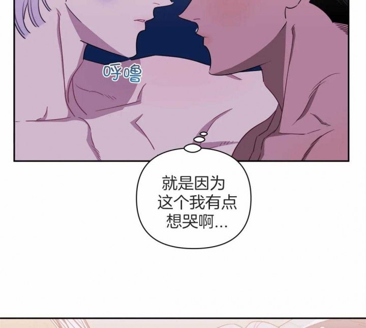 次于别人的关系129漫画,第54话2图