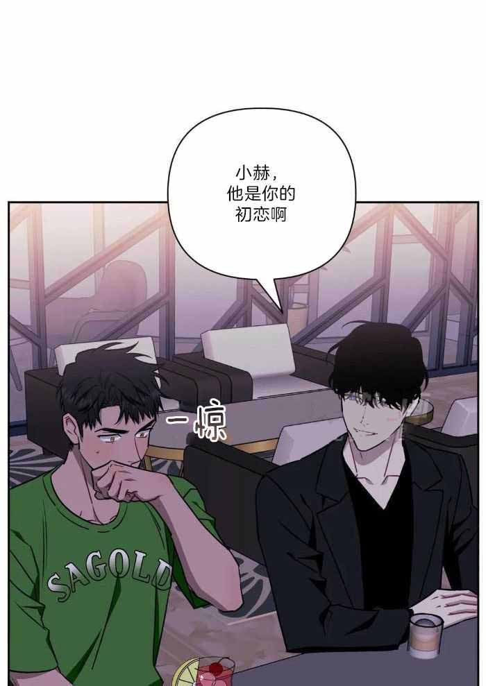 次于别人的关系大结局漫画,第106话2图