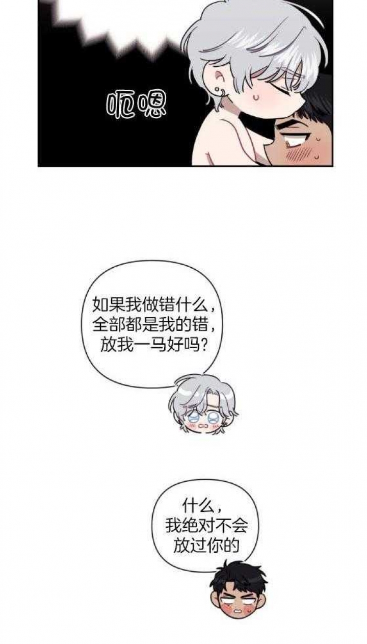 次于别人的关系漫画无删减免费阅读漫画,第68话1图