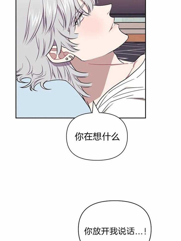 次于别人的关系为什么不更了漫画,第11话1图