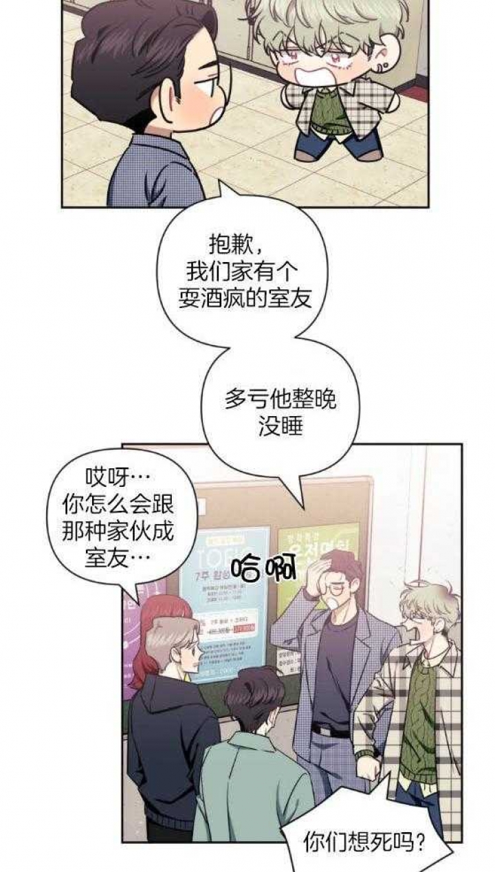 次于别人的关系无删除漫画,第78话1图