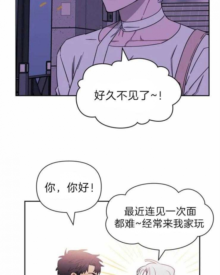 次于别人的关系免费阅读漫画,第34话2图