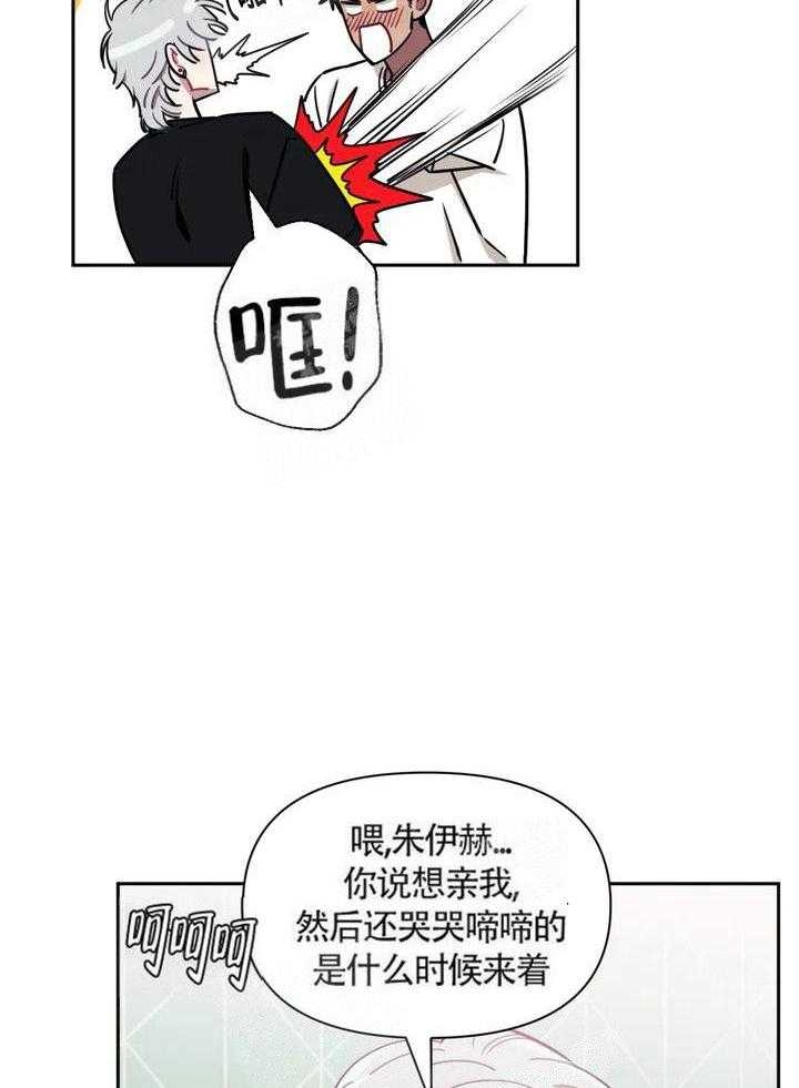 次于别人的关系副cp漫画,第2话1图