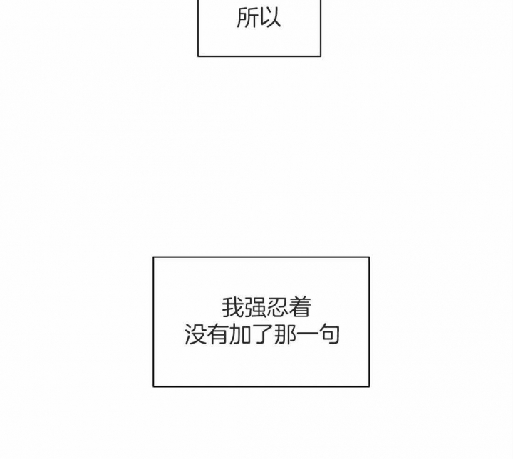 发小亲家/次于别人的关系漫画,第53话1图