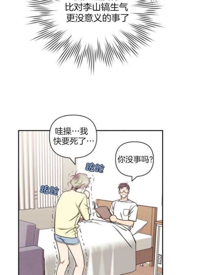 次于别人的关系免费阅读漫画,第77话2图