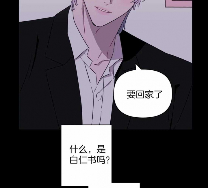 次于别人的关系漫画免费哔哩哔哩漫画,第48话2图