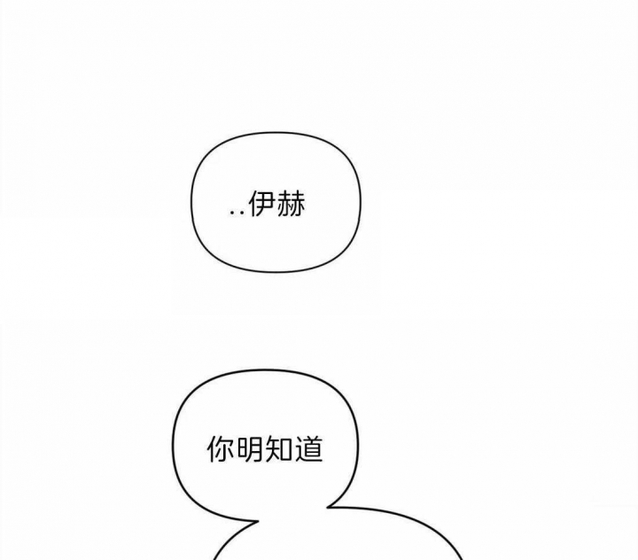 次于别人的关系无删漫画,第40话1图