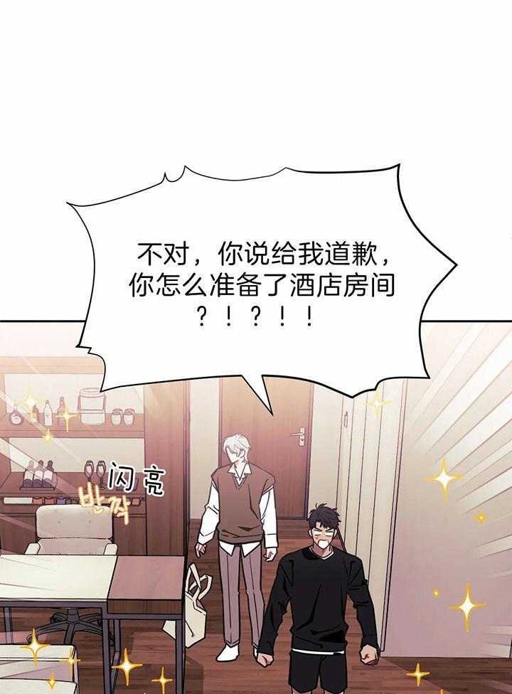 次于别人的关系漫画,第16话2图