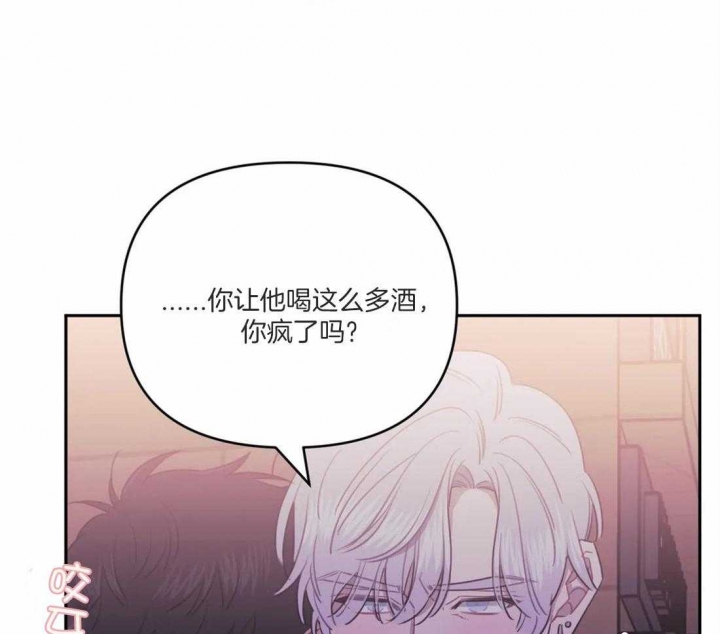 次于别人的关系未增删44话漫画,第47话2图