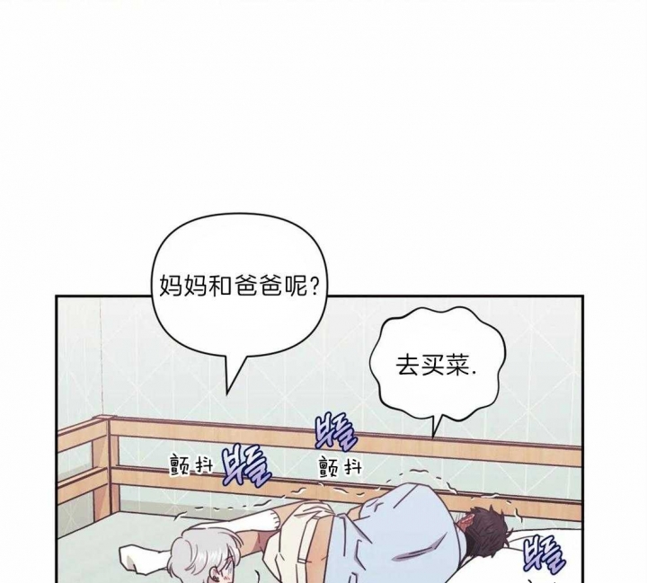 次于别人的关系免费漫画漫画,第35话1图