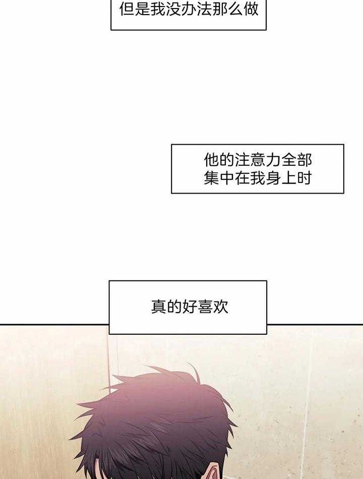 次于别人的关系大结局漫画,第15话2图