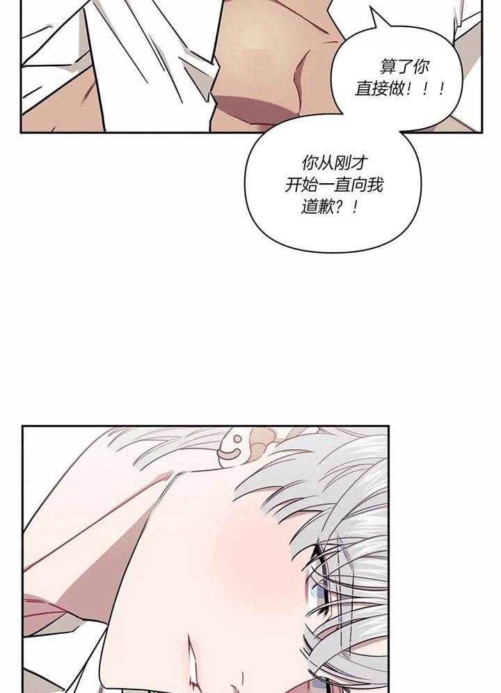 次于别人的关系大结局漫画,第17话2图