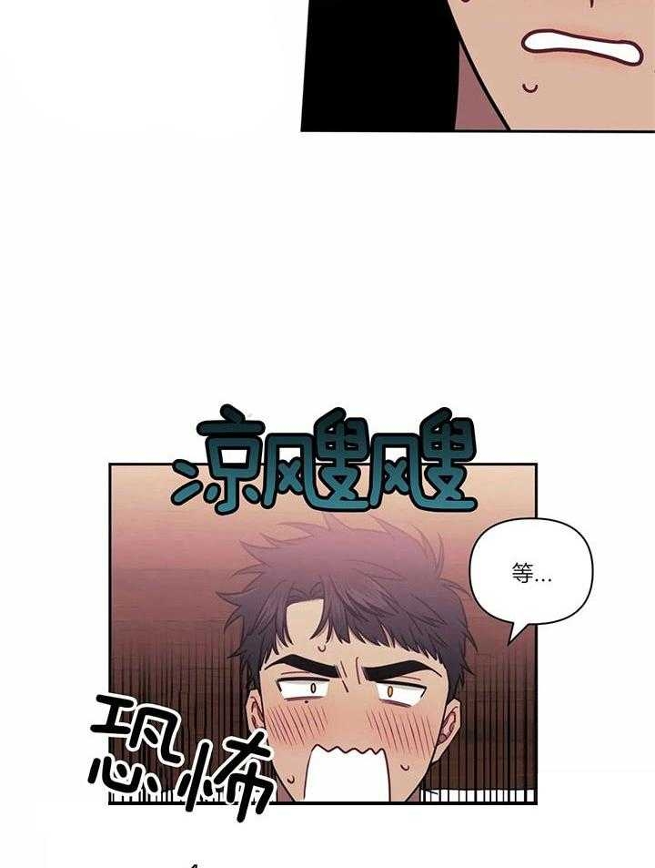 次于别人的关系漫画完整版漫画,第18话1图