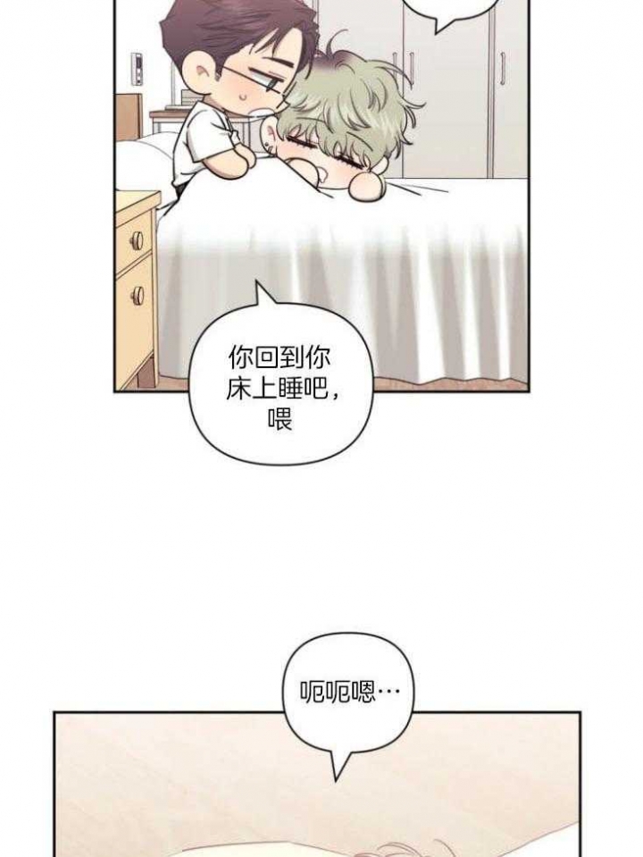 发小亲家/次于别人的关系漫画,第77话2图