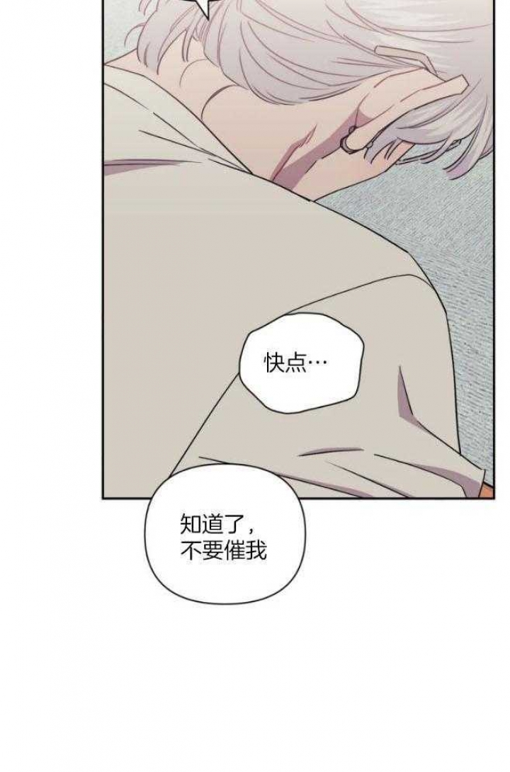 不及他人的关系/次于别人的关系漫画,第67话2图