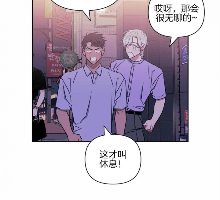 次于别人的关系原名叫什么漫画,第63话1图