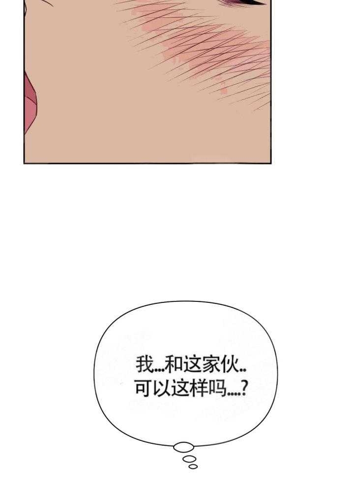 发小亲家/次于别人的关系漫画,第3话2图