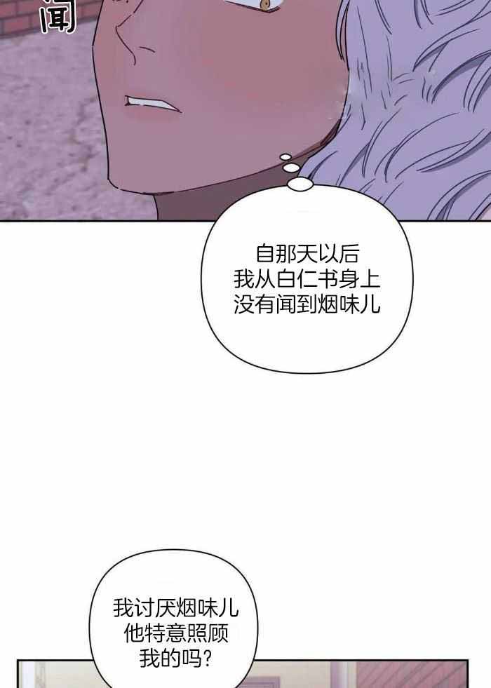 次于别人的关系百度云漫画,第108话2图