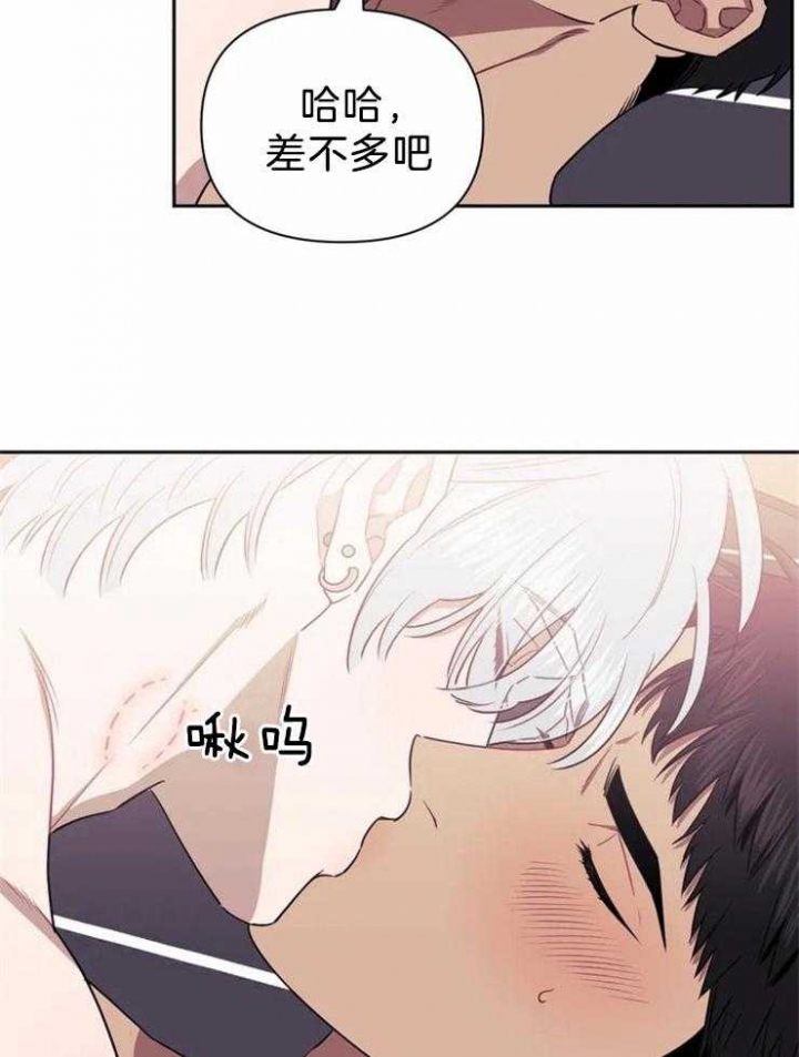 次于别人的关系漫画,第41话2图