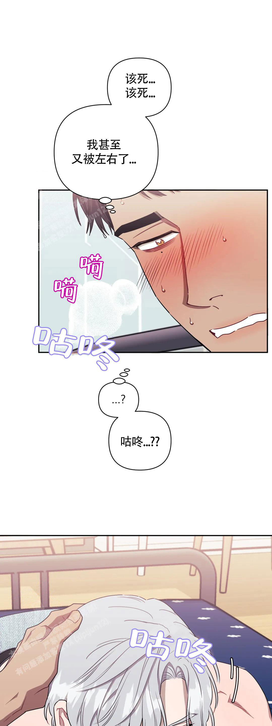 次于别人的关系副cp漫画,第116话2图