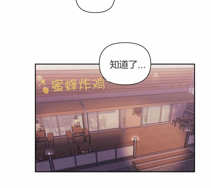 次于别人的关系漫画完整版漫画,第55话1图