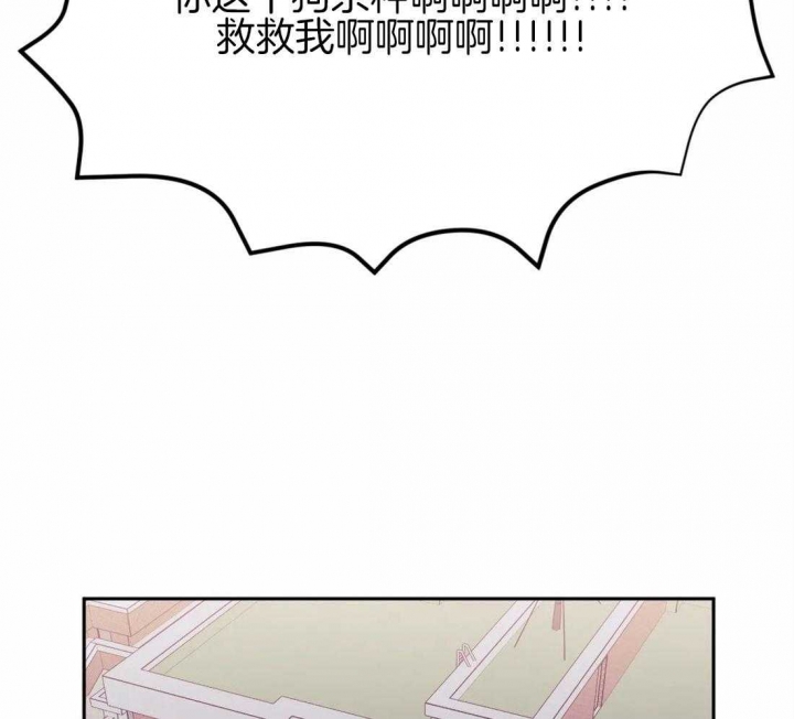 次于别人的关系漫画免费阅读我喵漫画,第58话1图