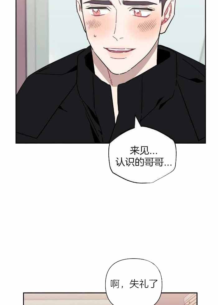 次于别人的关系漫画,第103话1图