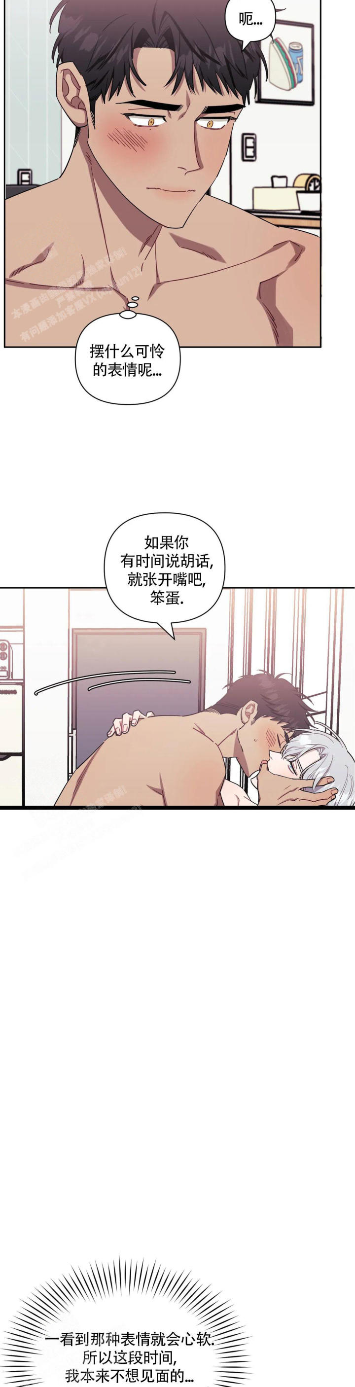 次于别人的关系免费阅读完结漫画,第115话1图