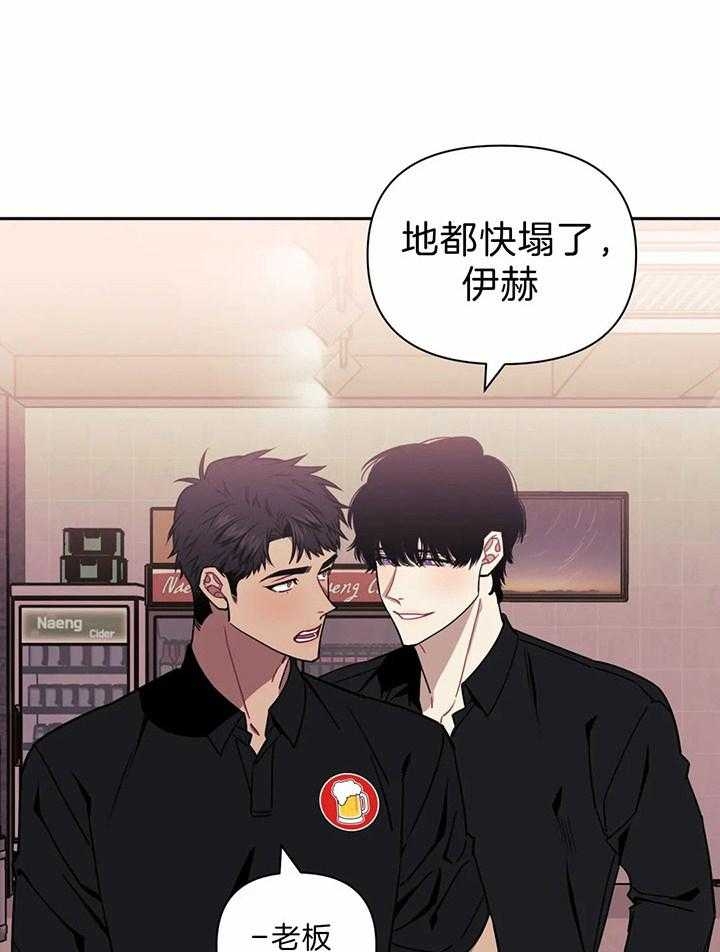 次于别人的关系漫画为什么重叠在一起了漫画,第15话2图