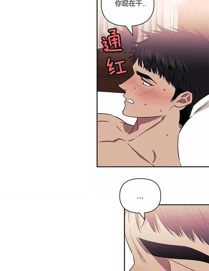 次于别人的关系为什么不更了漫画,第17话1图