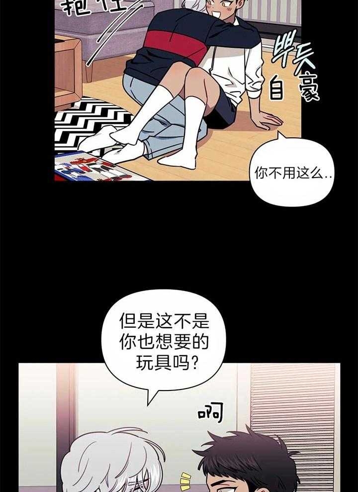 次于别人的关系漫画免费阅读我喵漫画,第23话1图