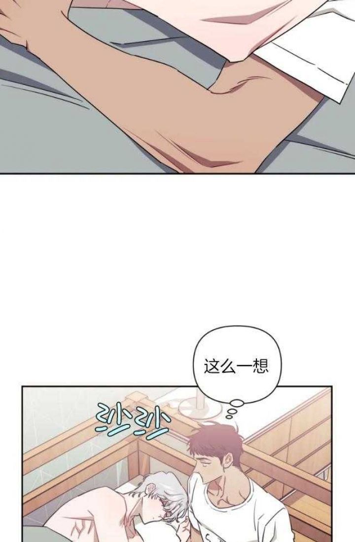 次于别人的关系免费阅读漫画,第69话2图