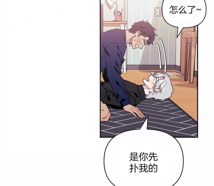 次于别人的关系漫画,第38话2图